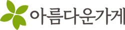 아름다운가게