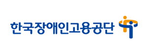 한국장애인고용공단