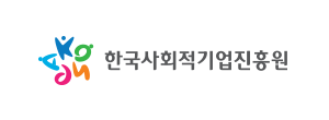 한국사회적기업진흥원